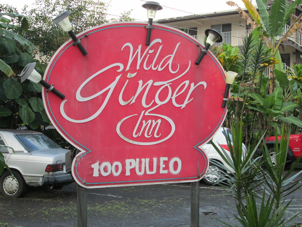 Wild Ginger Inn Hotel & Hostel Хило Экстерьер фото